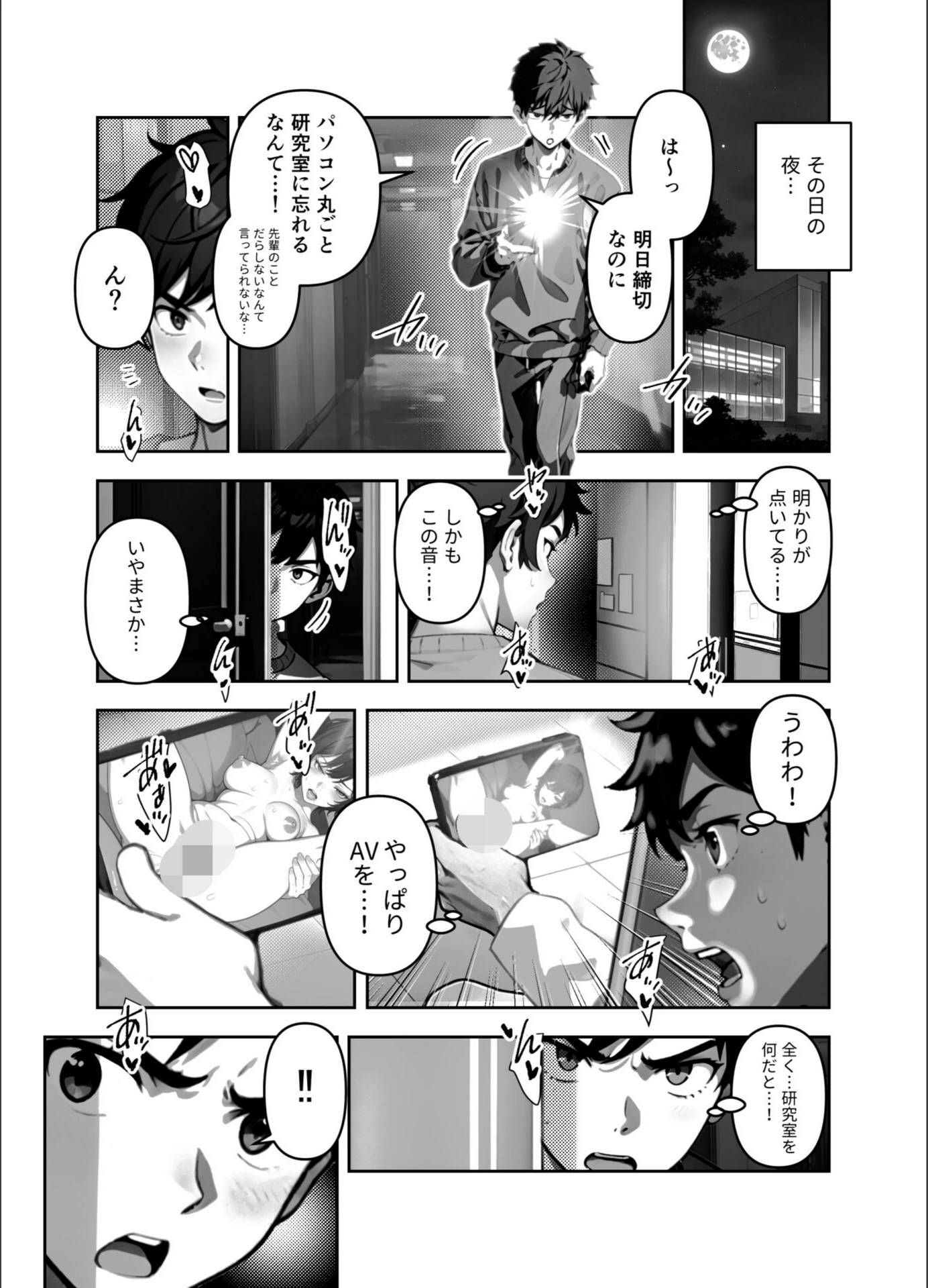試し読み 2枚目