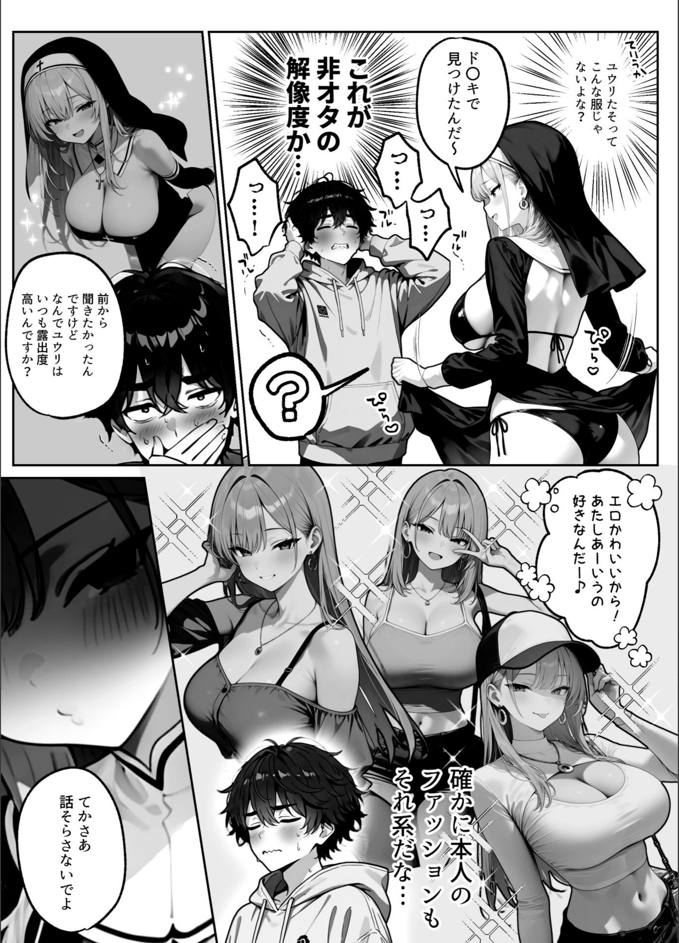 試し読み 6枚目