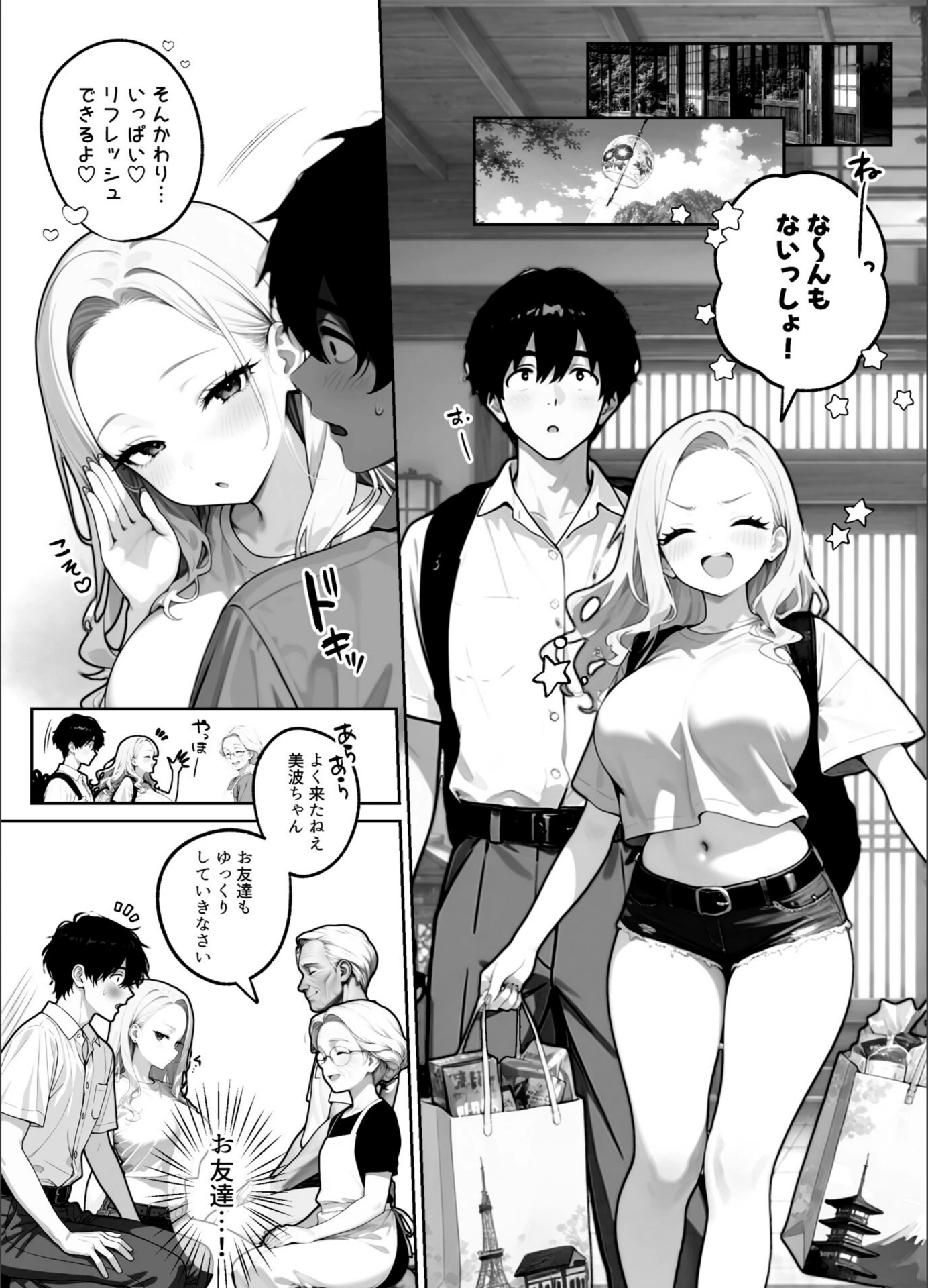 試し読み 5枚目