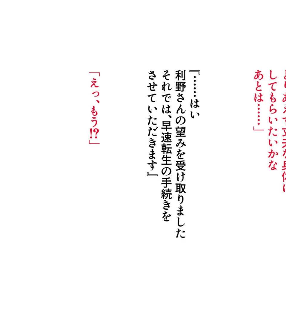 試し読み 7枚目