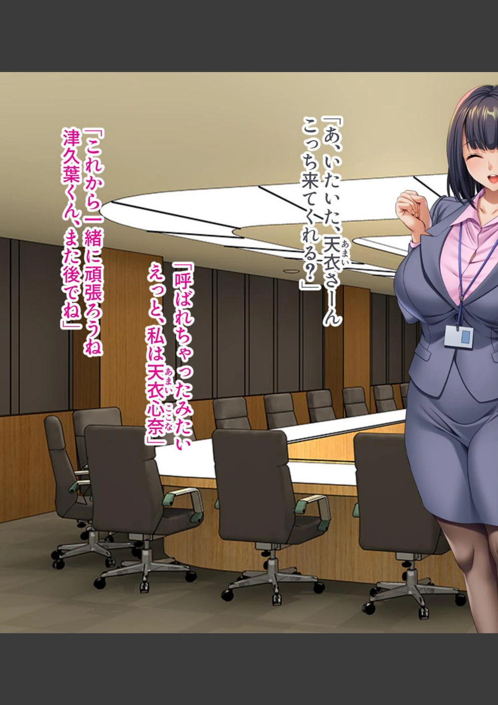 試し読み 5枚目