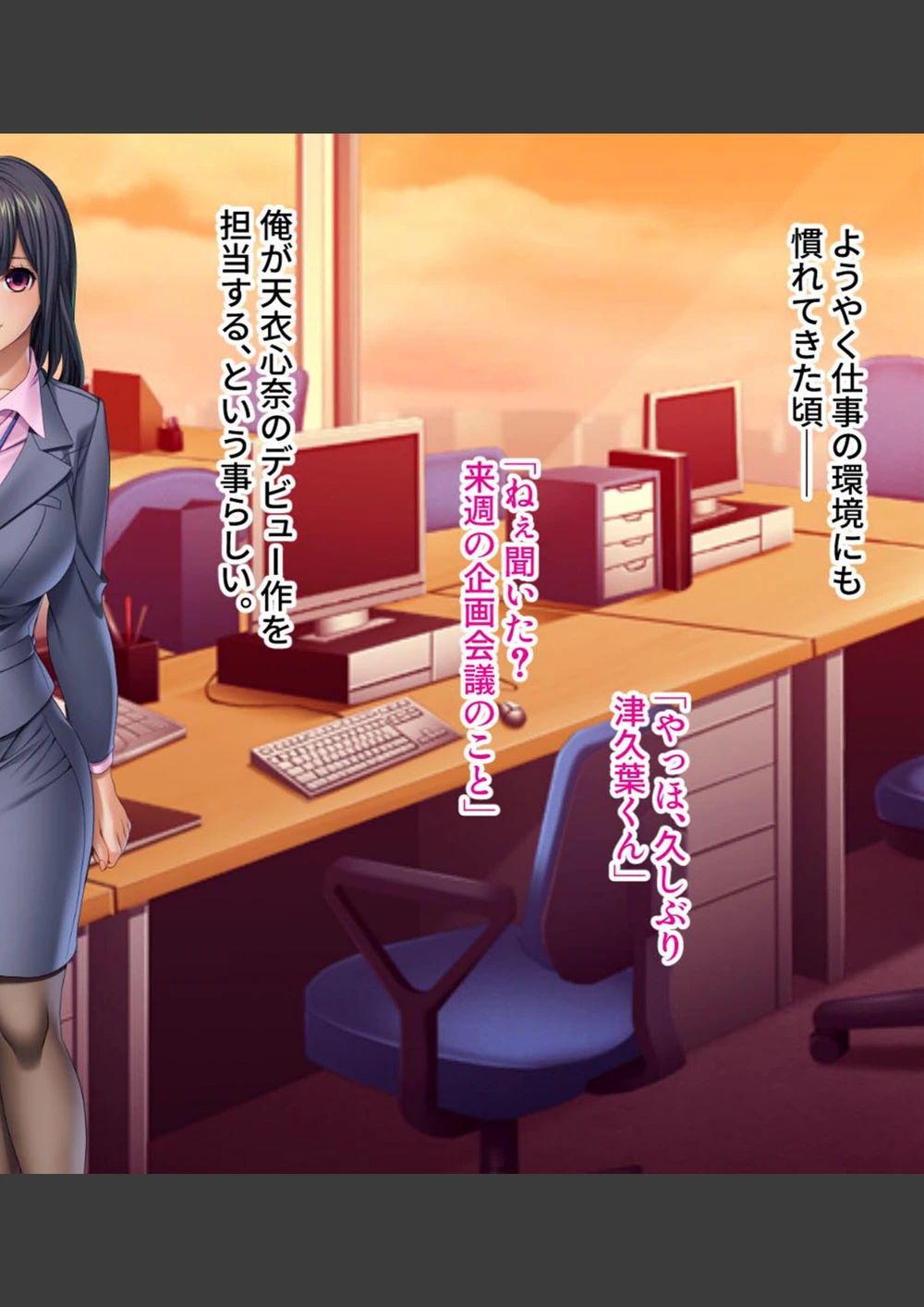 試し読み 6枚目