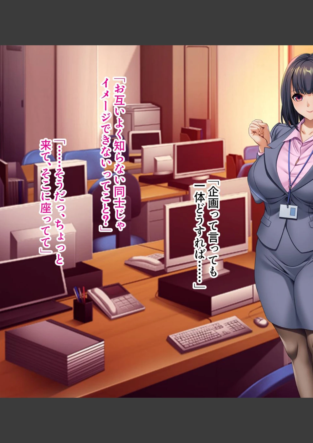 試し読み 7枚目