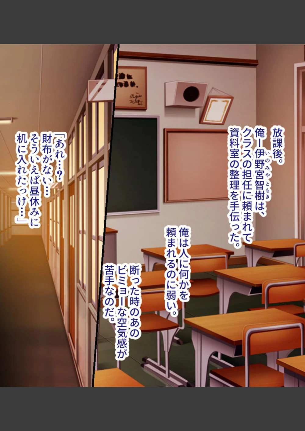 試し読み 2枚目