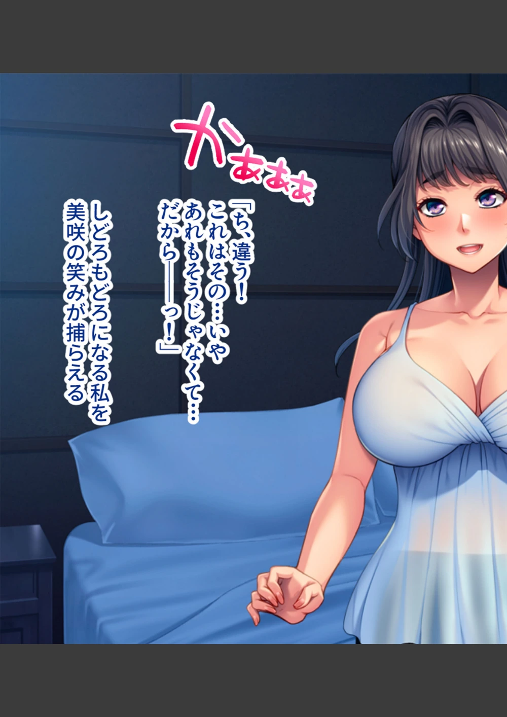 試し読み 7枚目