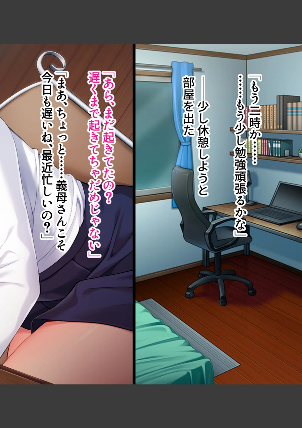試し読み 4枚目