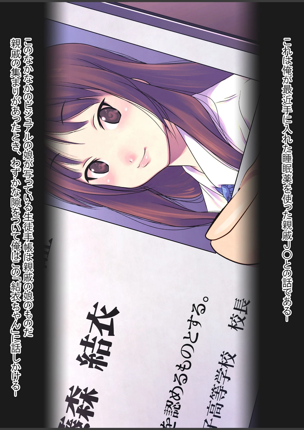 試し読み 3枚目