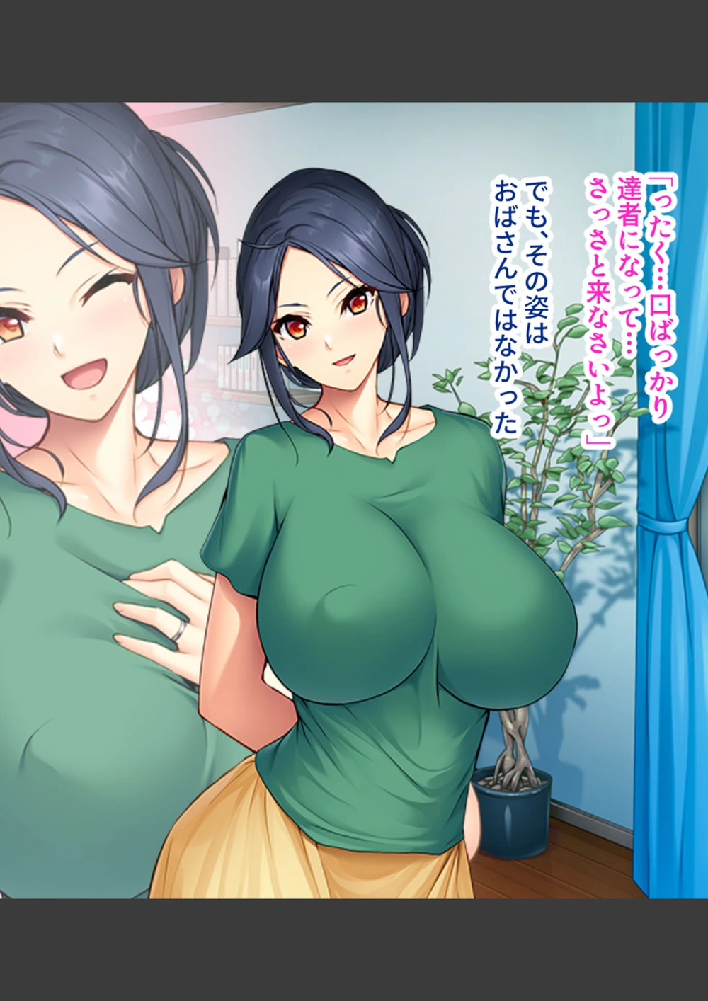 試し読み 4枚目