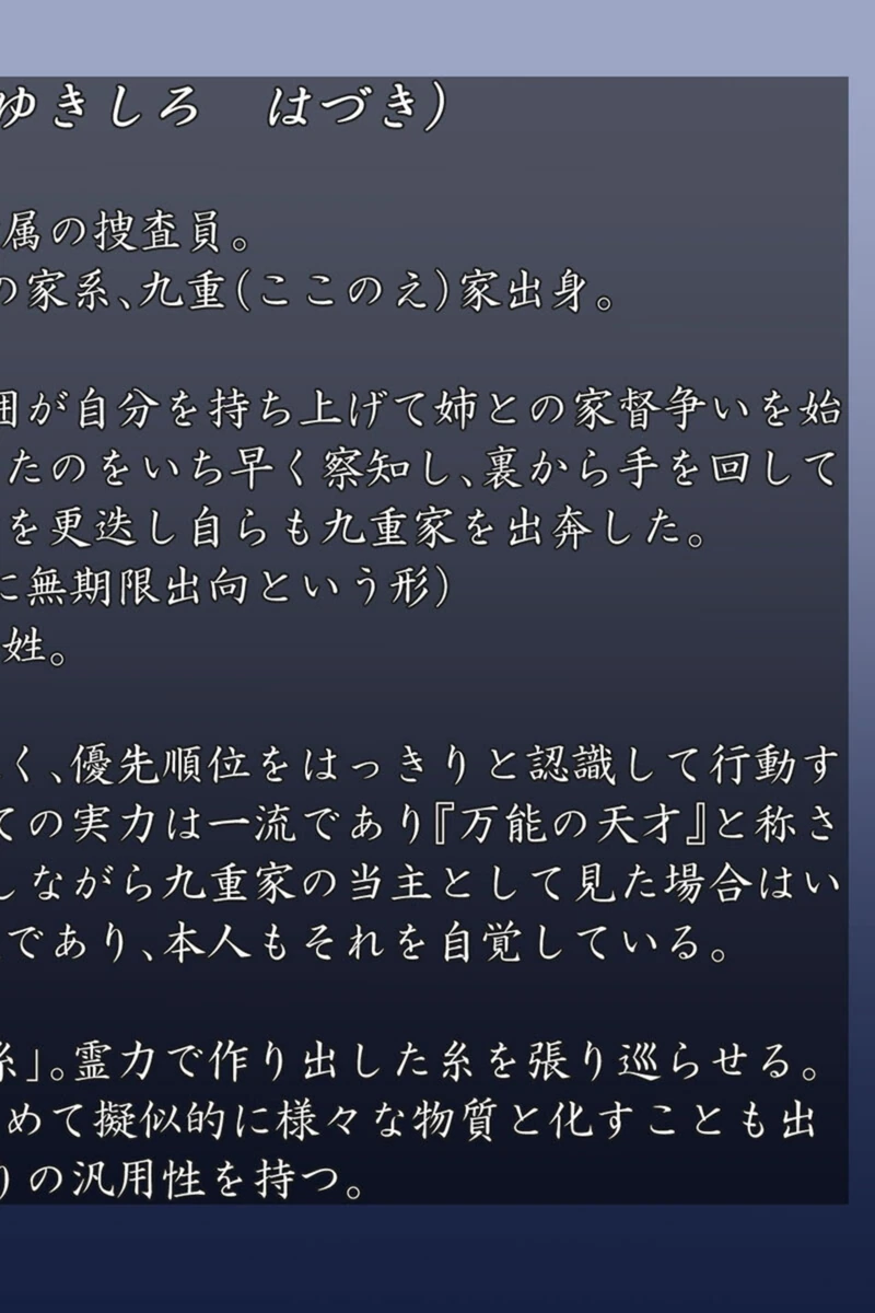 試し読み 2枚目