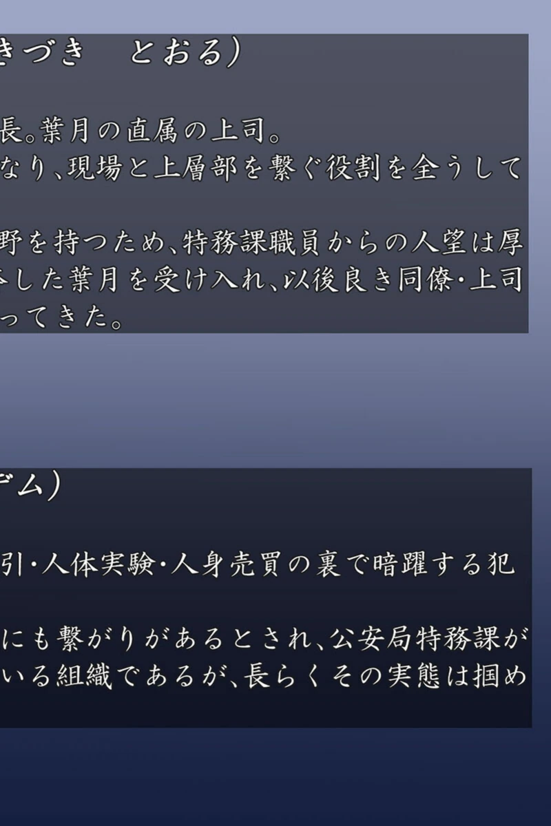 試し読み 6枚目