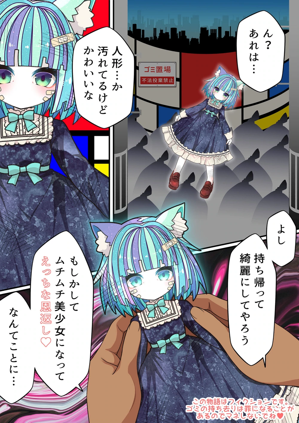 試し読み 3枚目