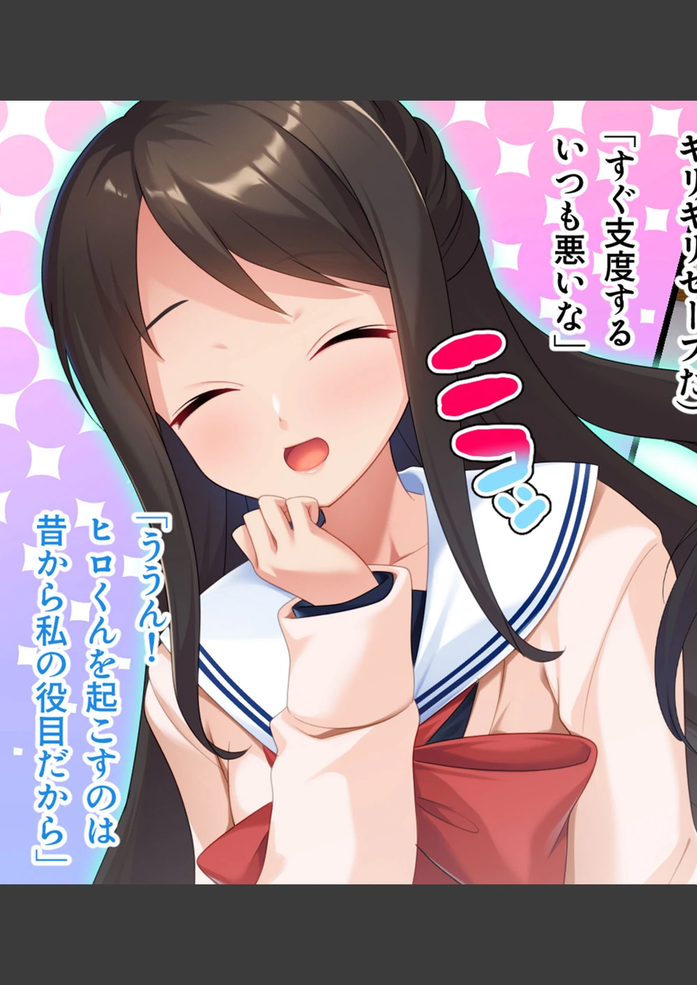 試し読み 5枚目
