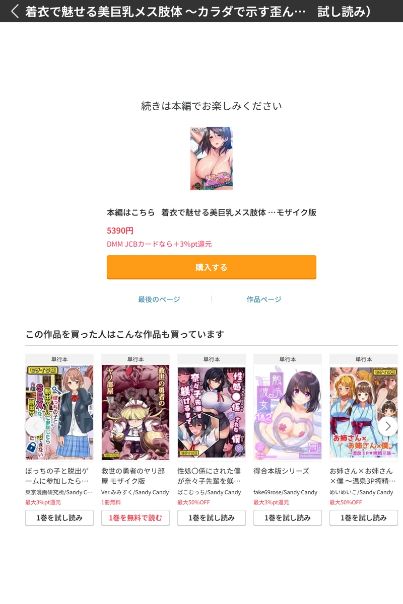 試し読み 7枚目