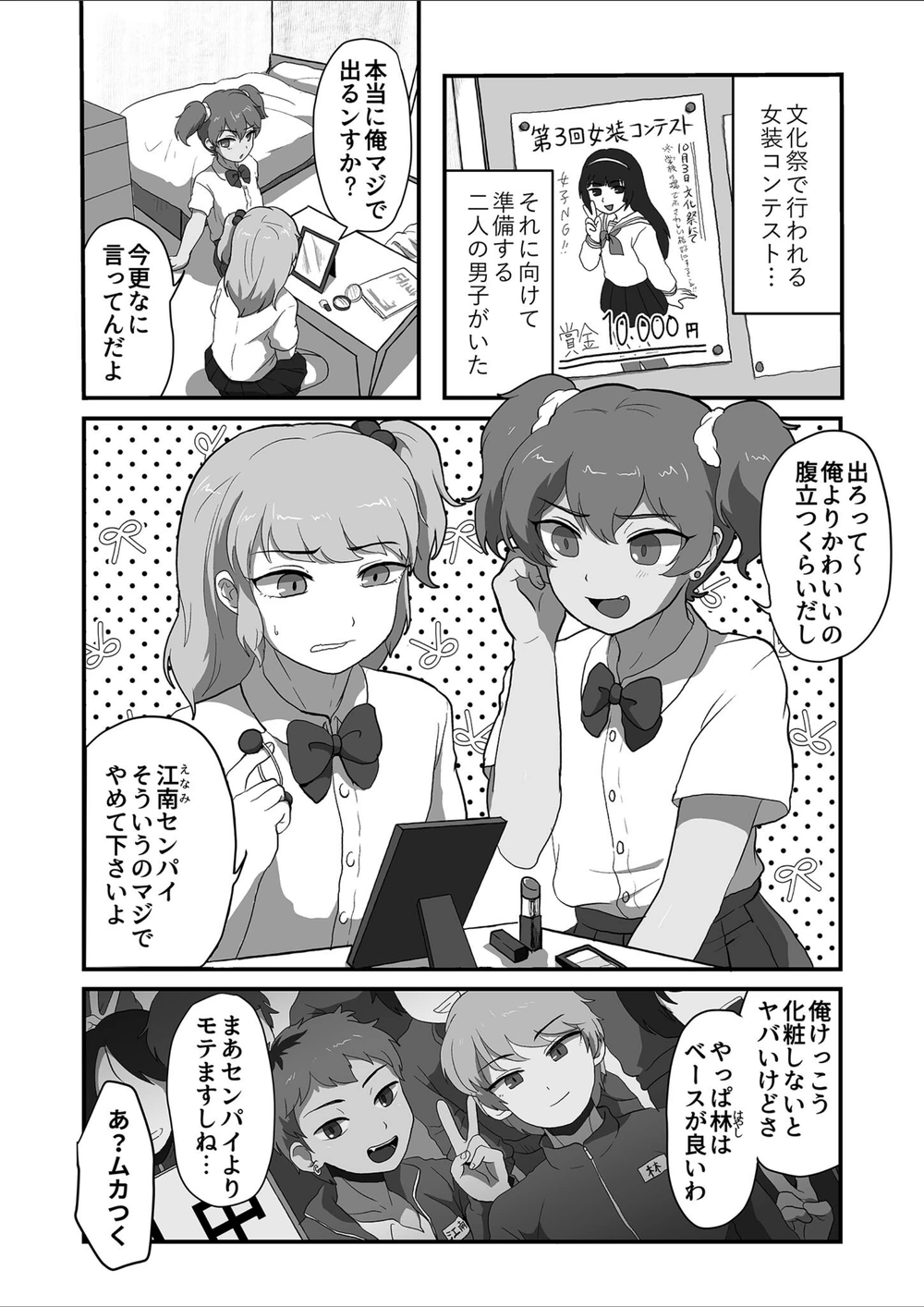 試し読み 3枚目