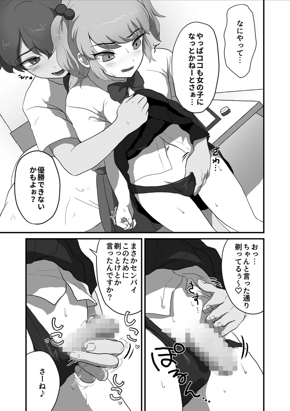 試し読み 5枚目