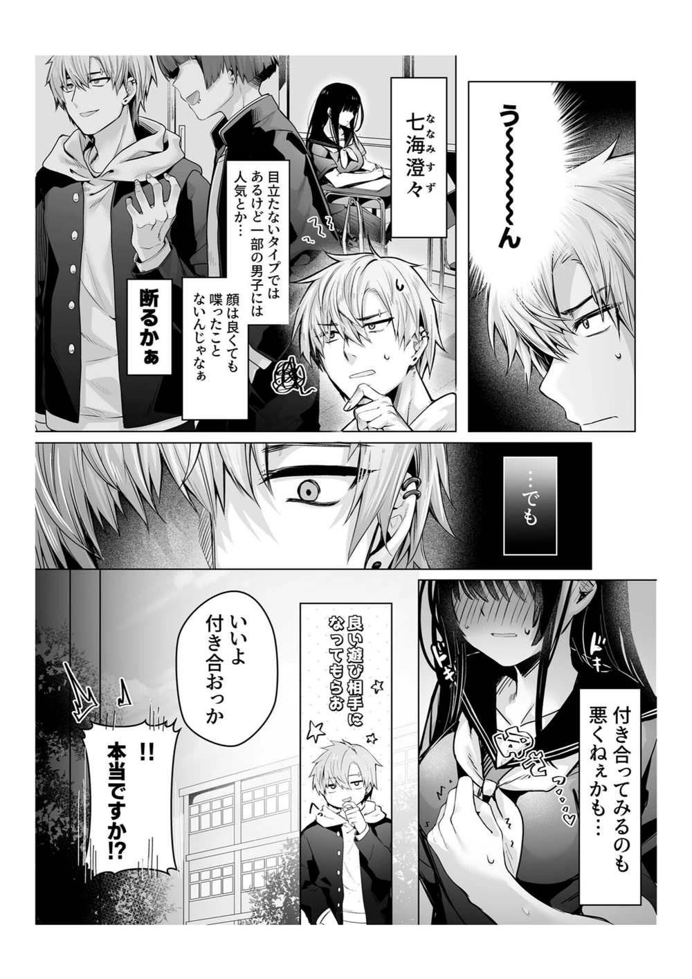 試し読み 4枚目