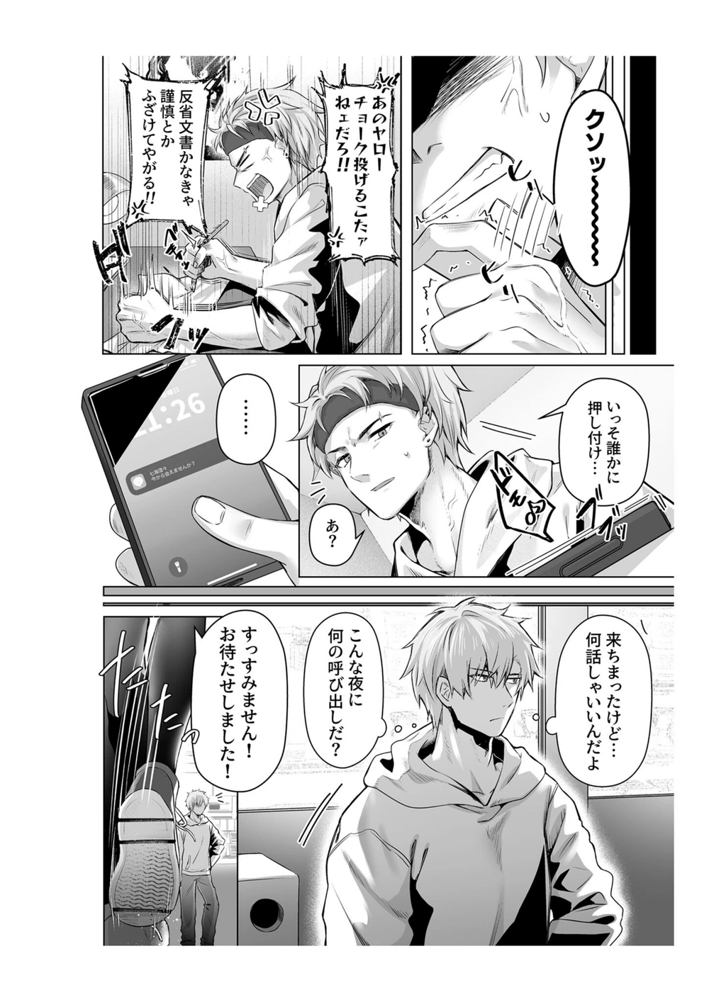 試し読み 6枚目