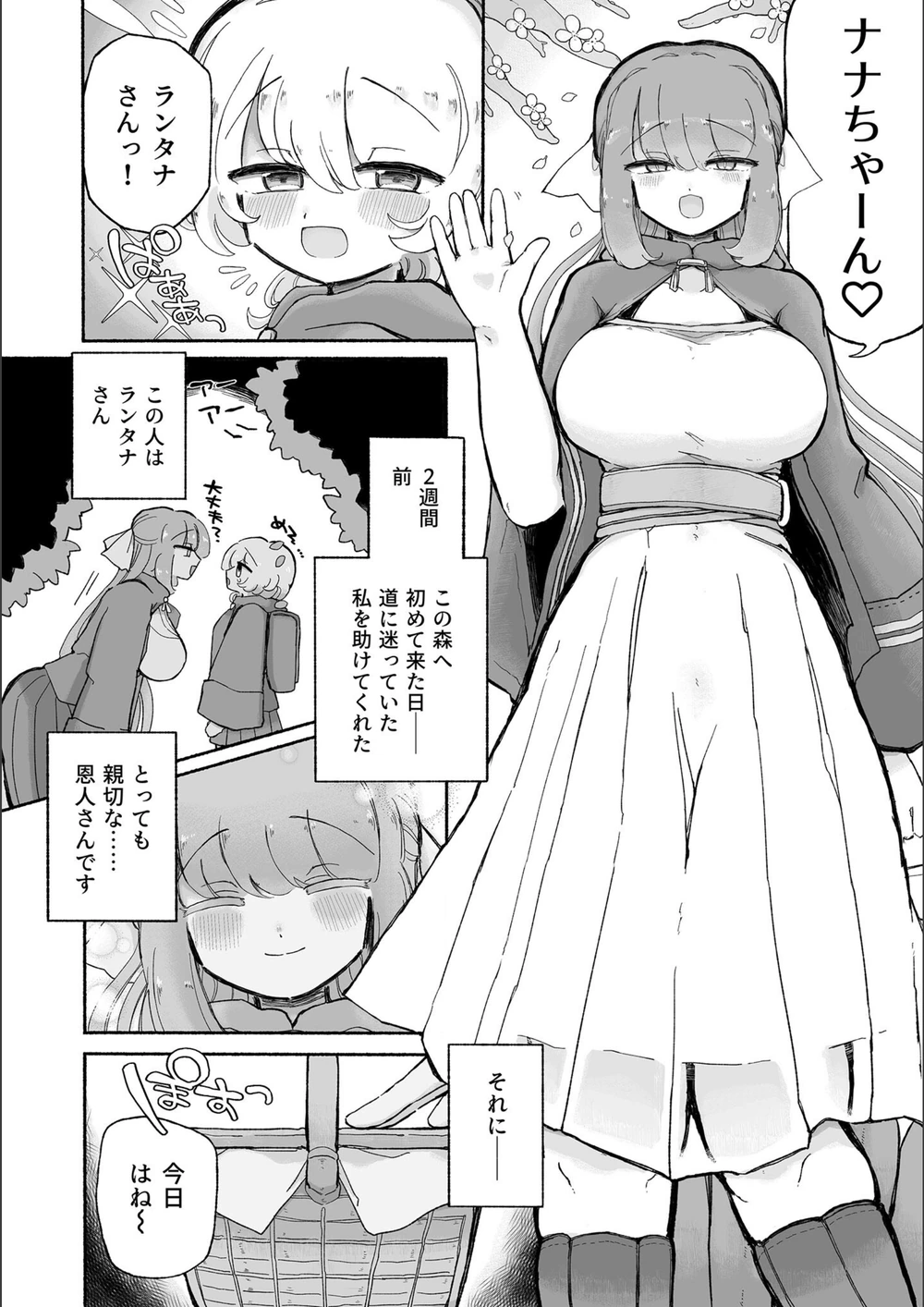 試し読み 6枚目