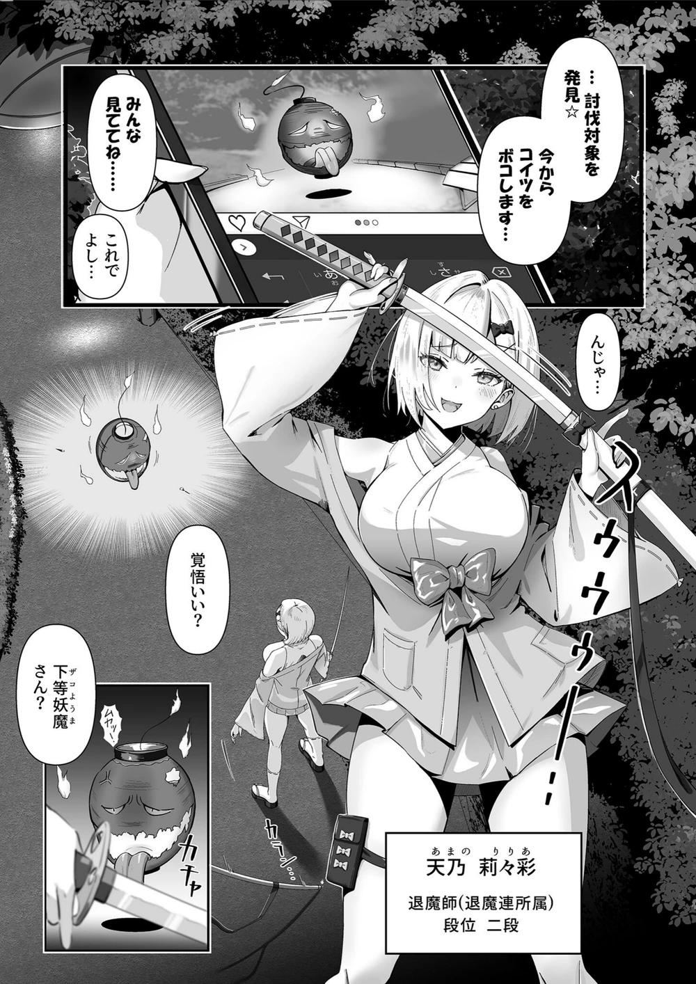 試し読み 5枚目