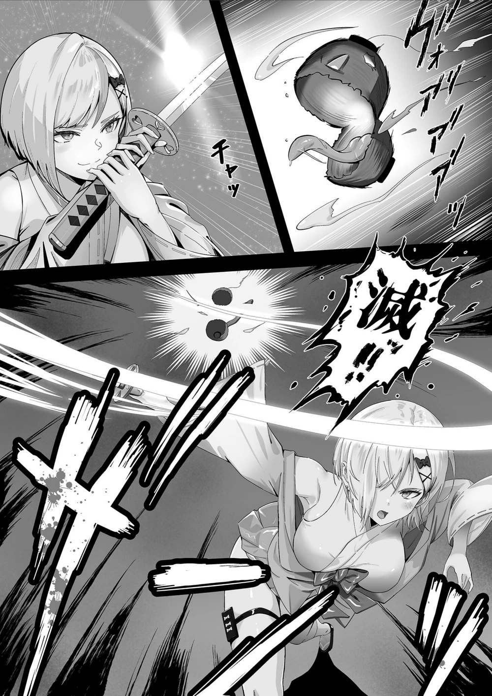 試し読み 6枚目