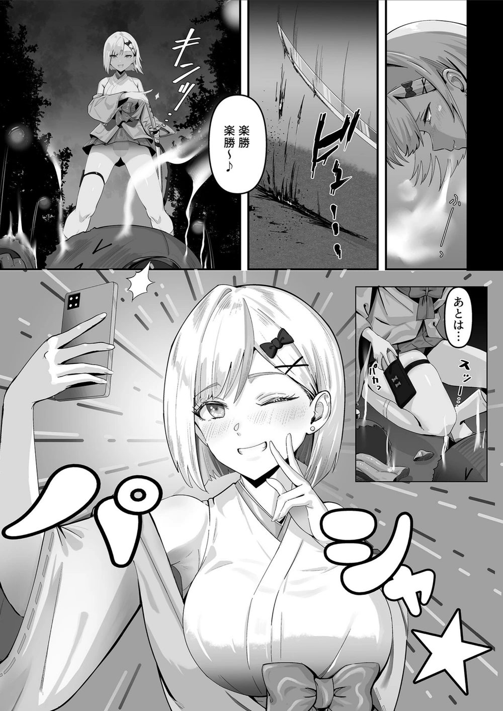 試し読み 7枚目
