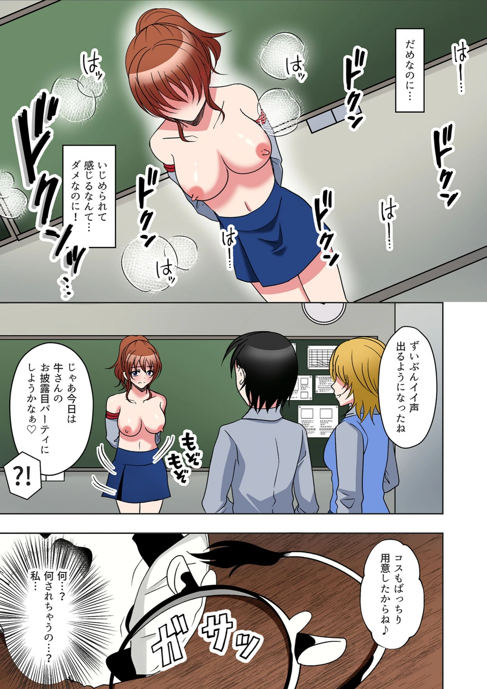 試し読み 7枚目