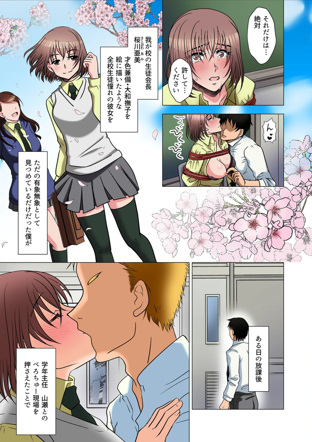 試し読み 5枚目