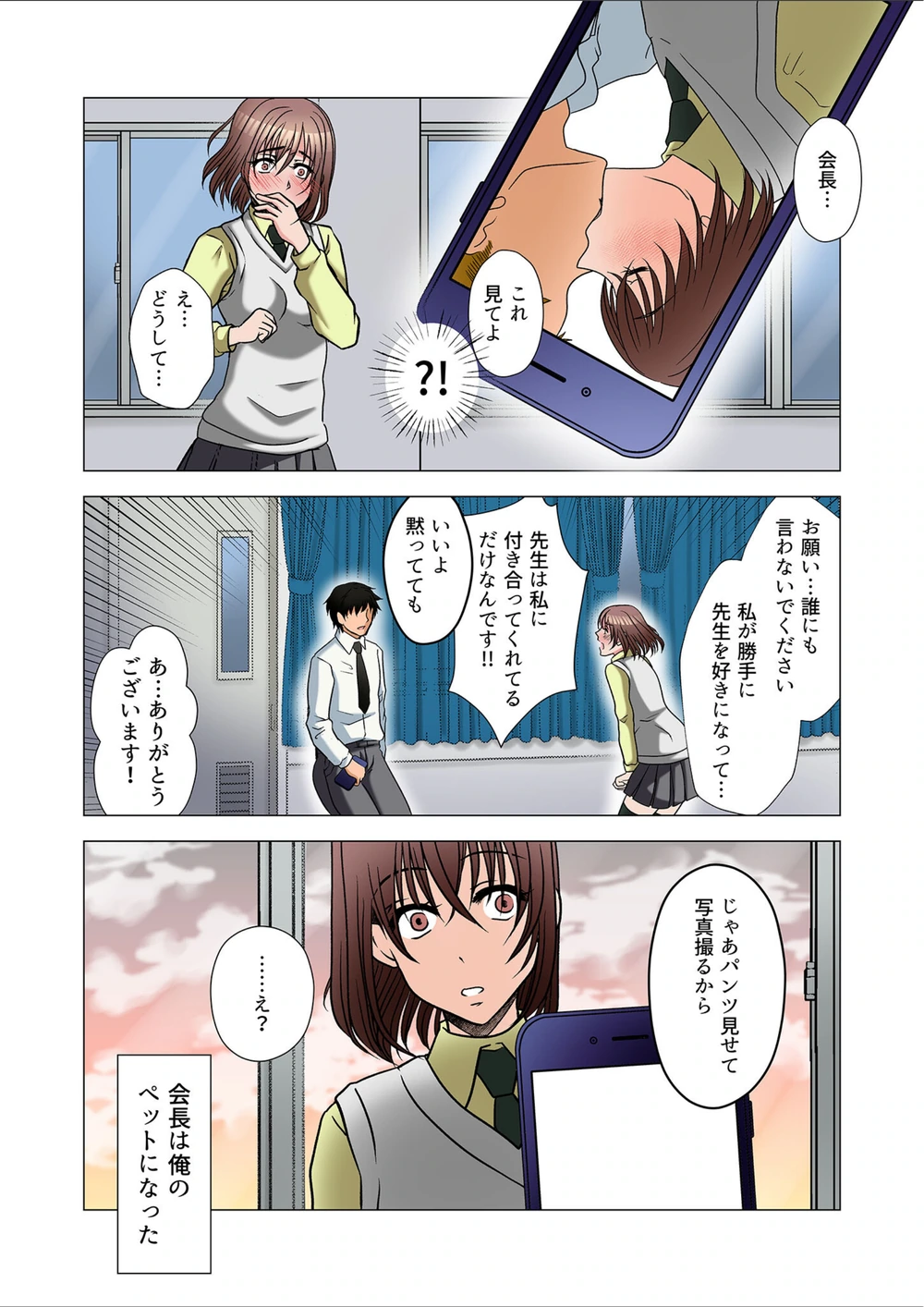 試し読み 6枚目