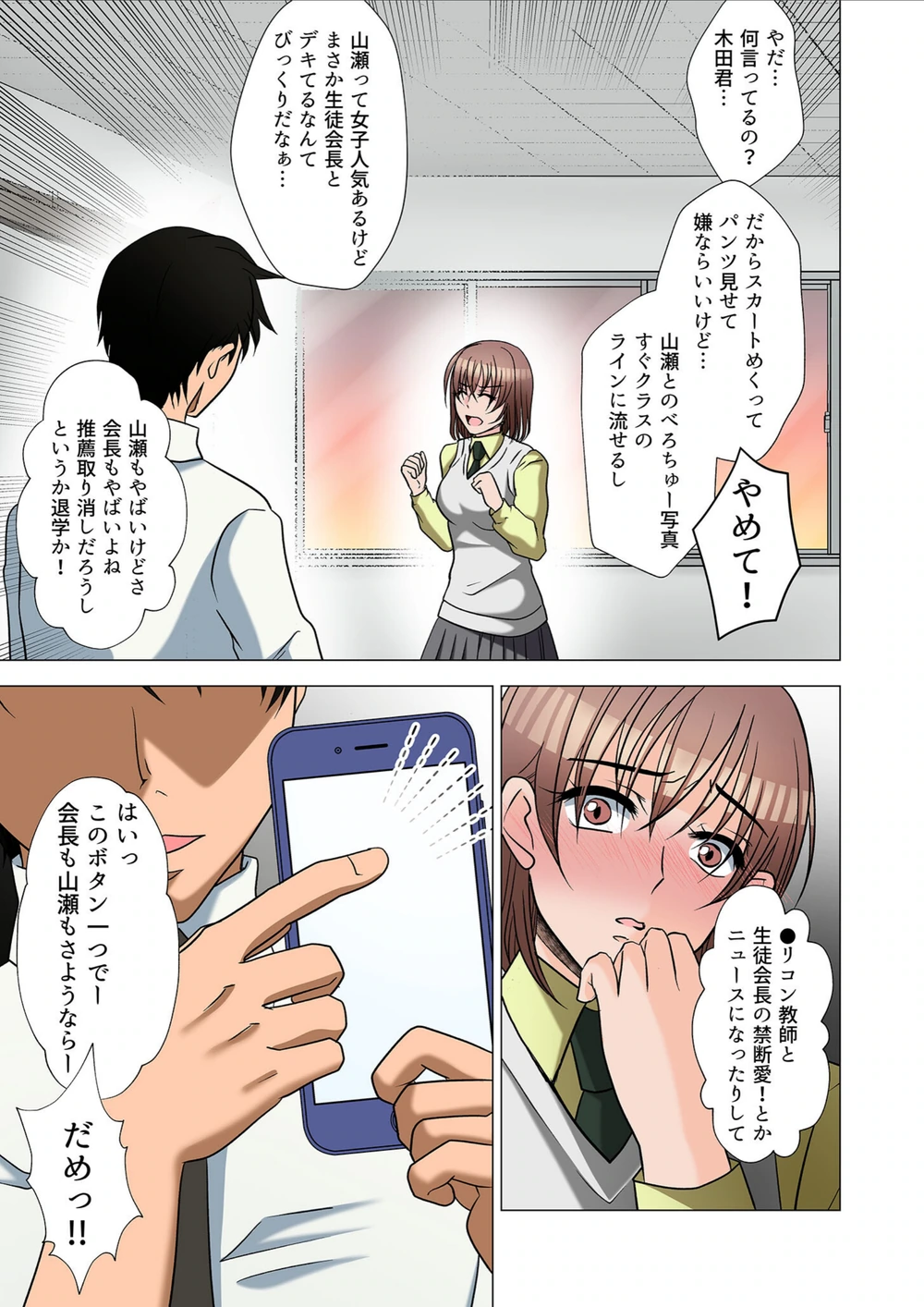 試し読み 7枚目