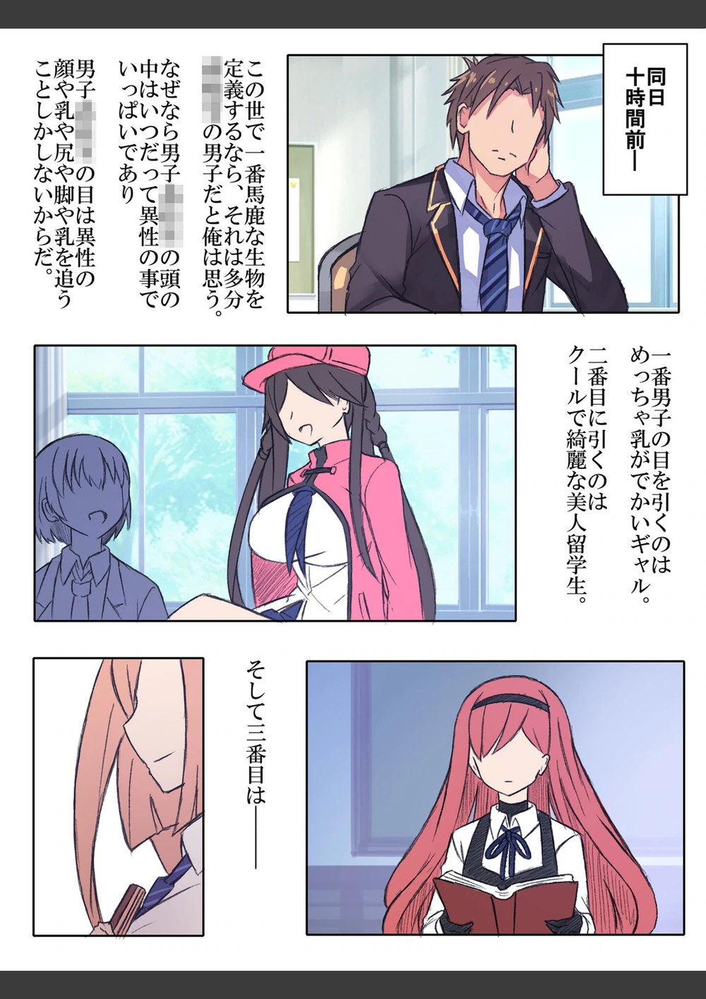 試し読み 4枚目