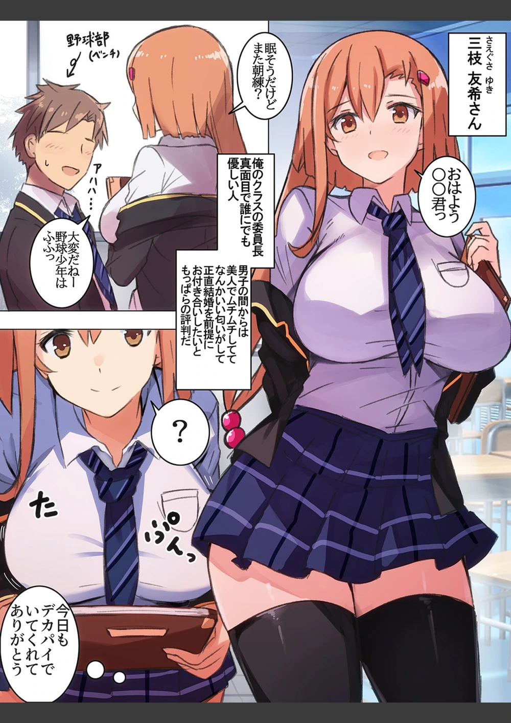 試し読み 5枚目
