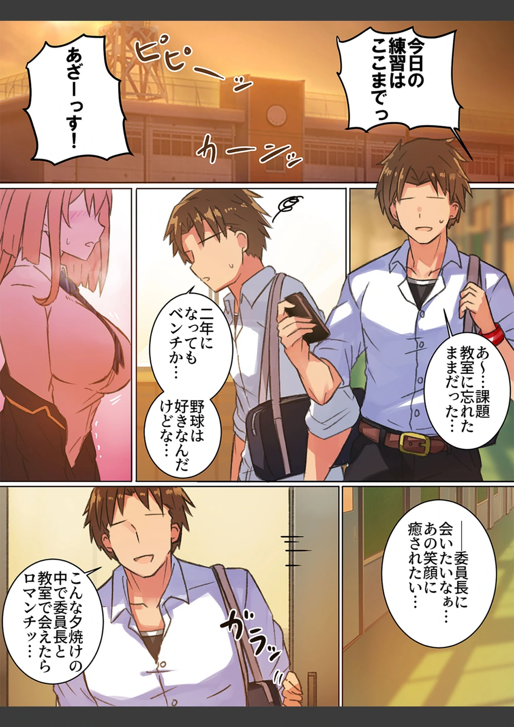 試し読み 7枚目