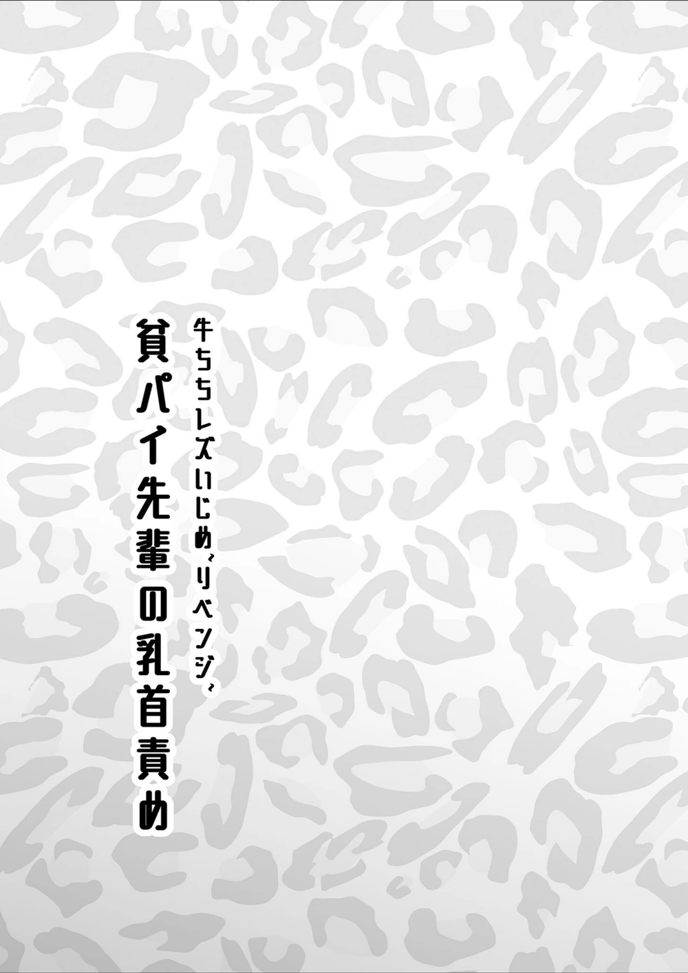 試し読み 3枚目