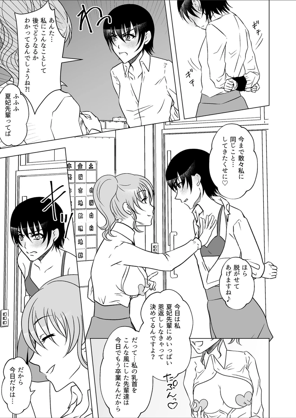 試し読み 6枚目