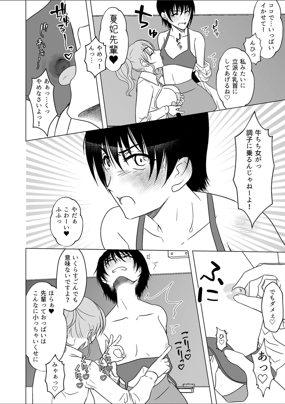 試し読み 7枚目