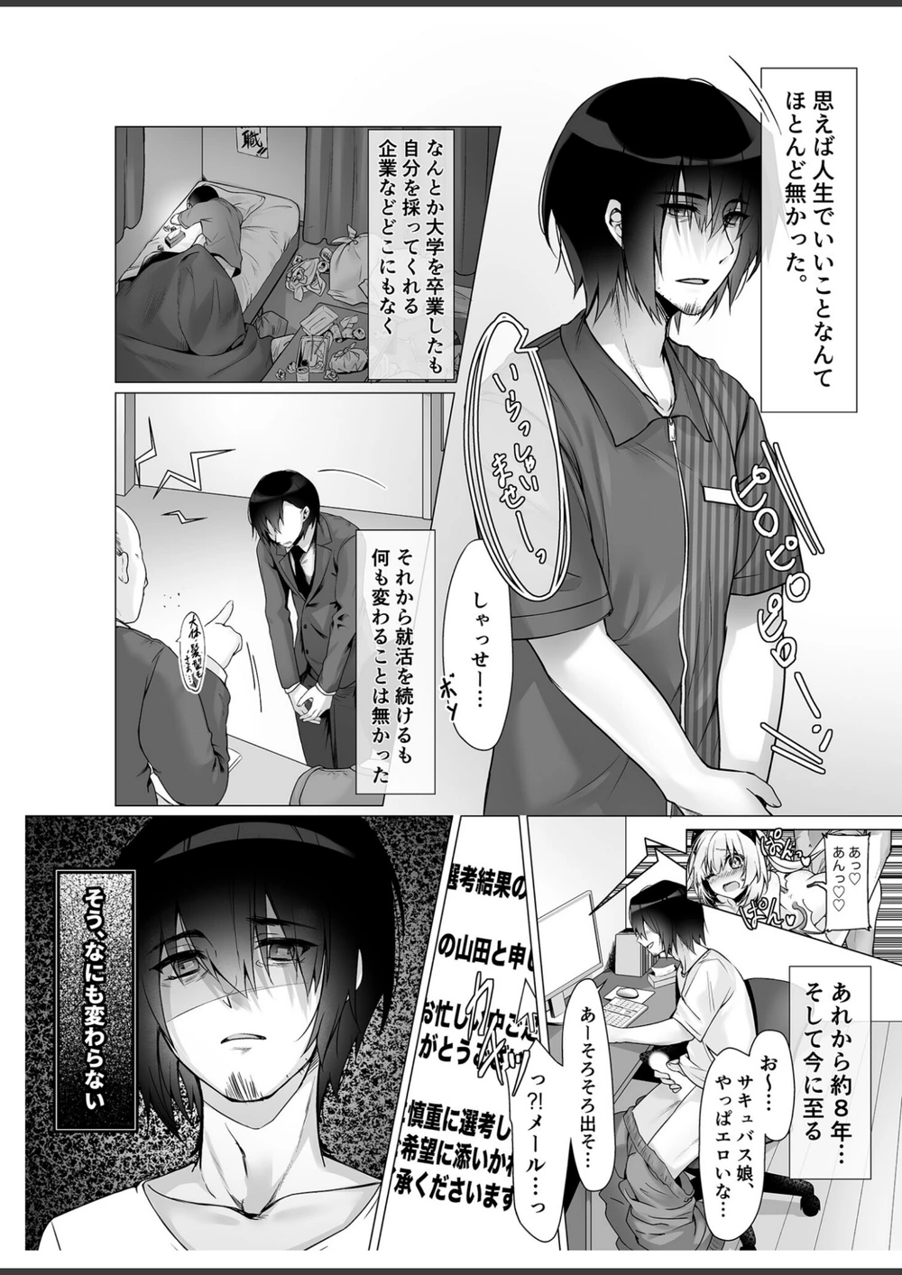 試し読み 5枚目