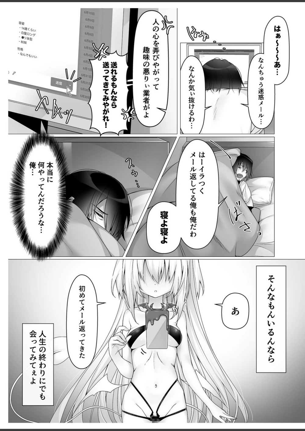 試し読み 7枚目