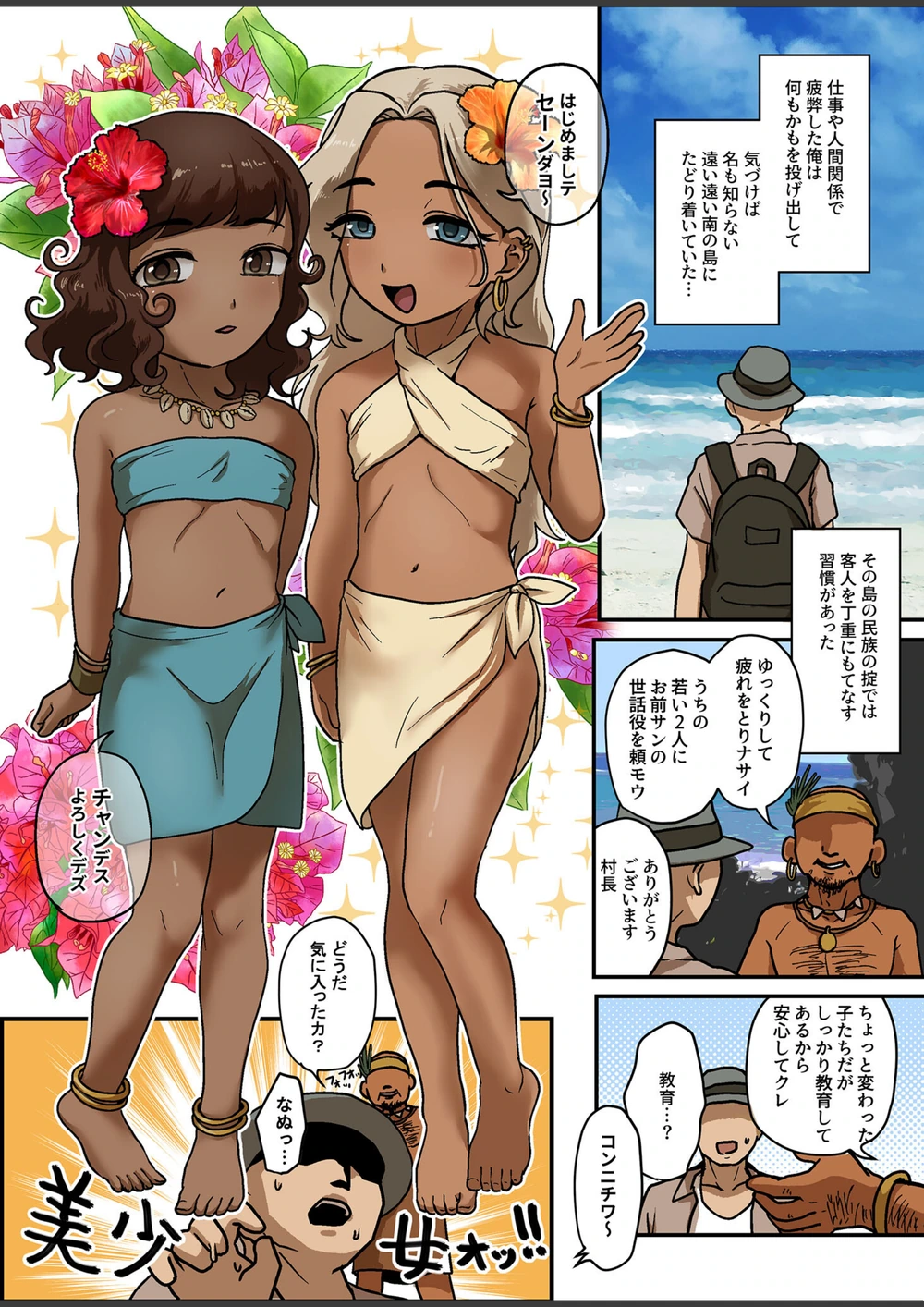 試し読み 5枚目