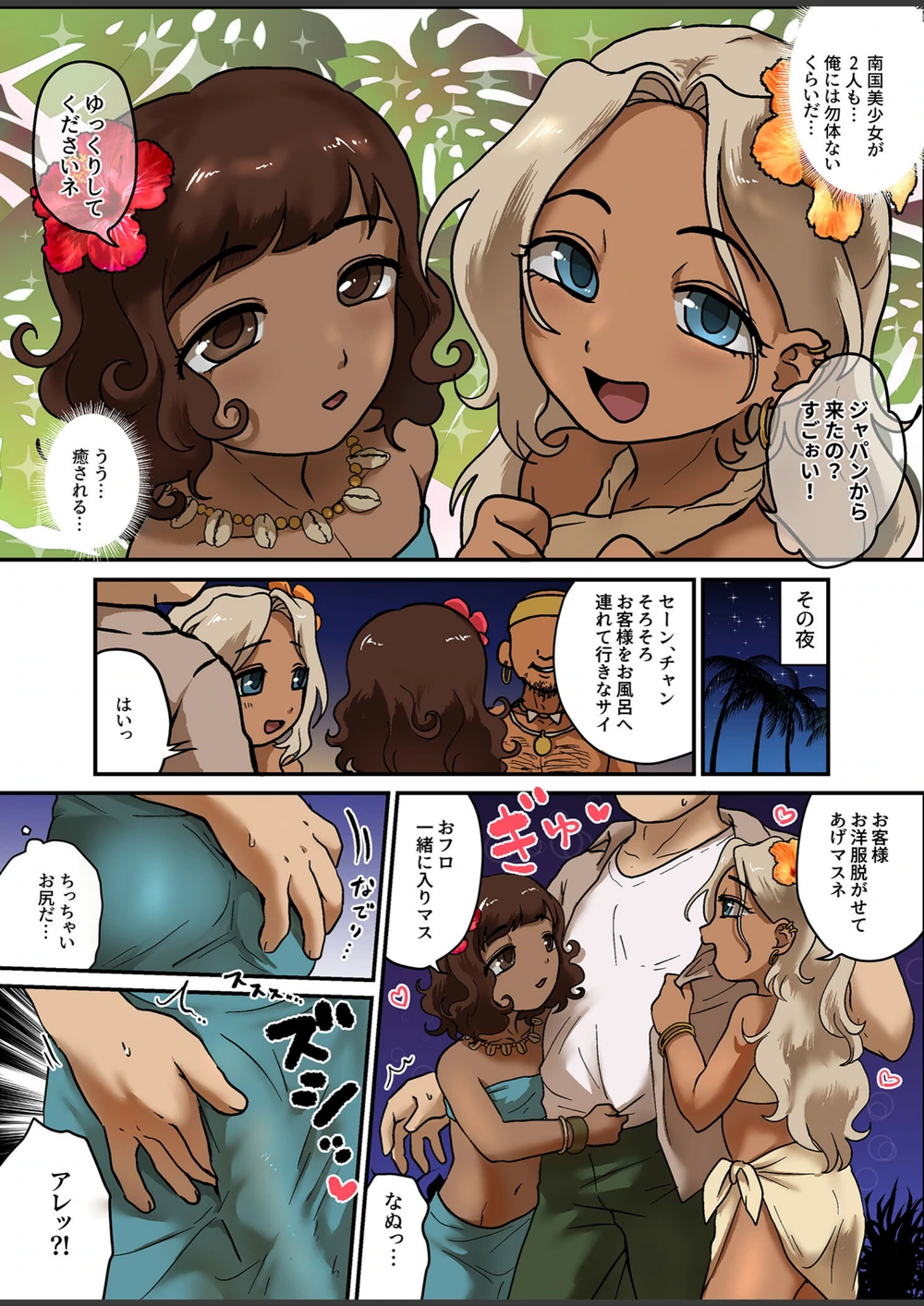 試し読み 6枚目