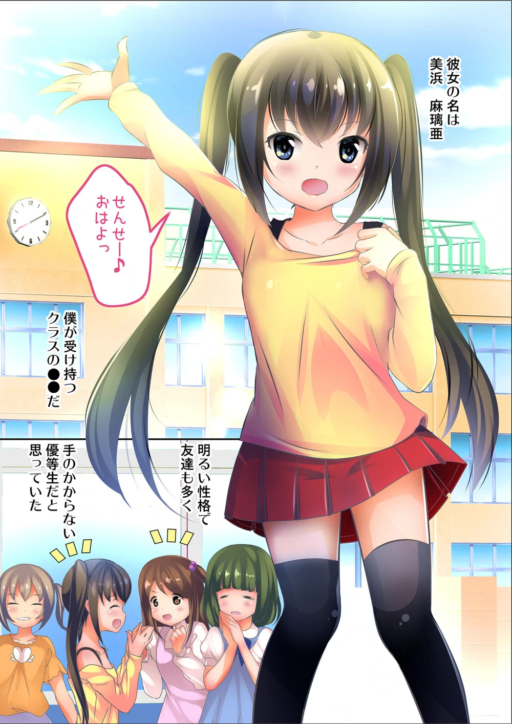 試し読み 5枚目