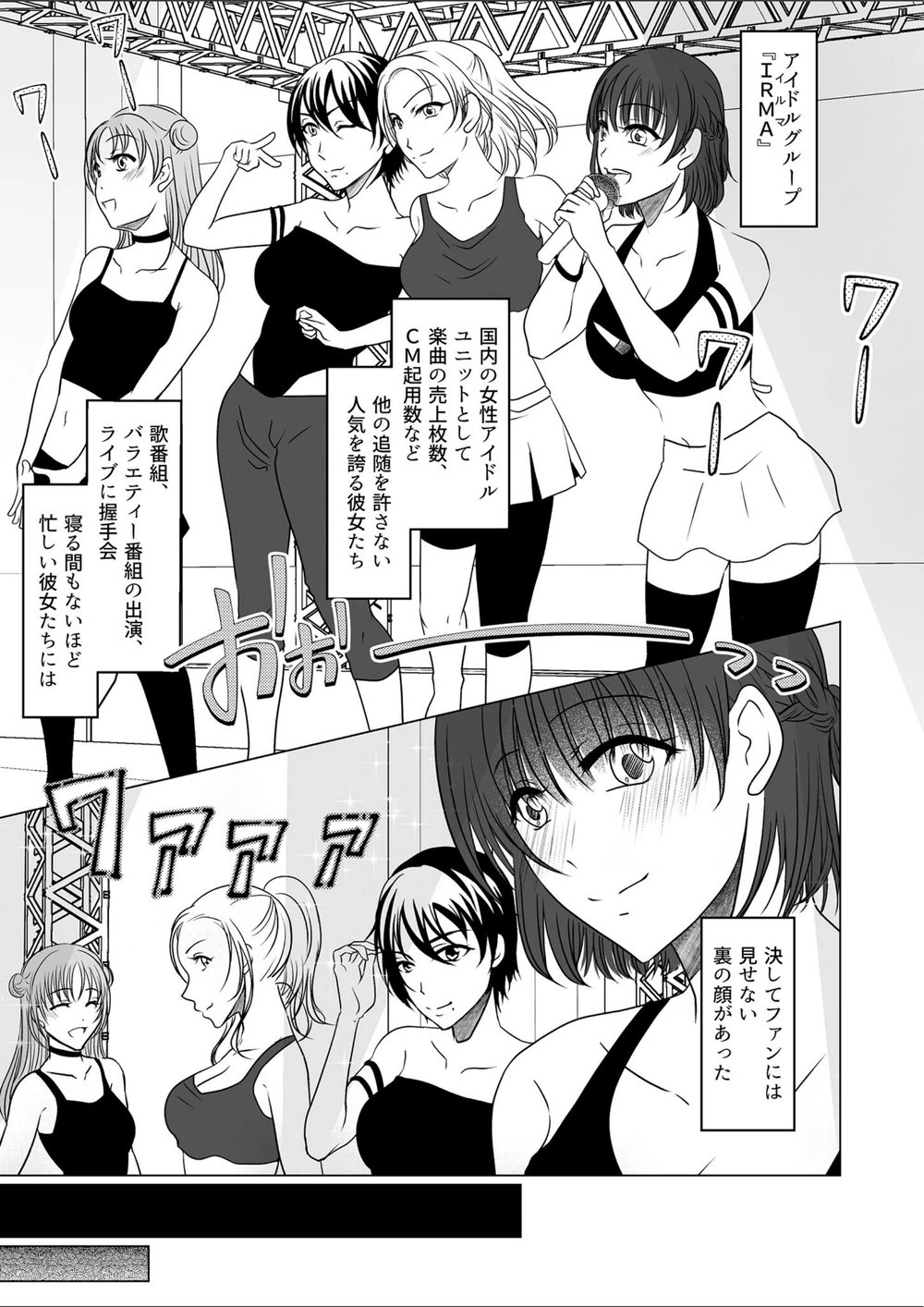 試し読み 4枚目
