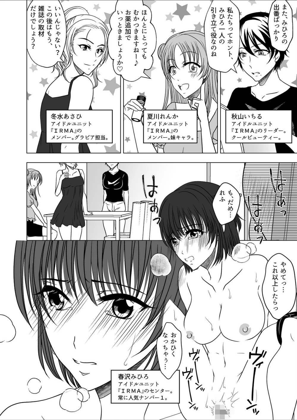 試し読み 5枚目