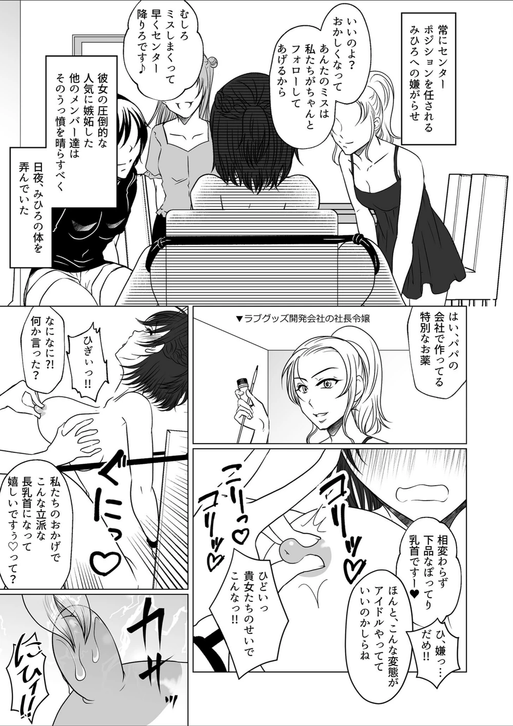 試し読み 6枚目