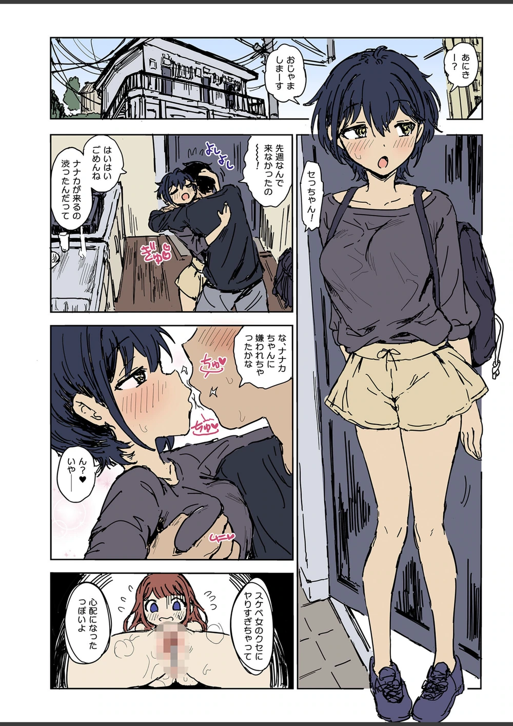 試し読み 4枚目
