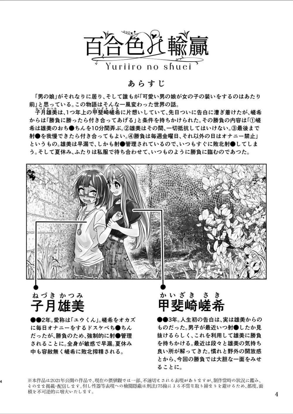 試し読み 6枚目