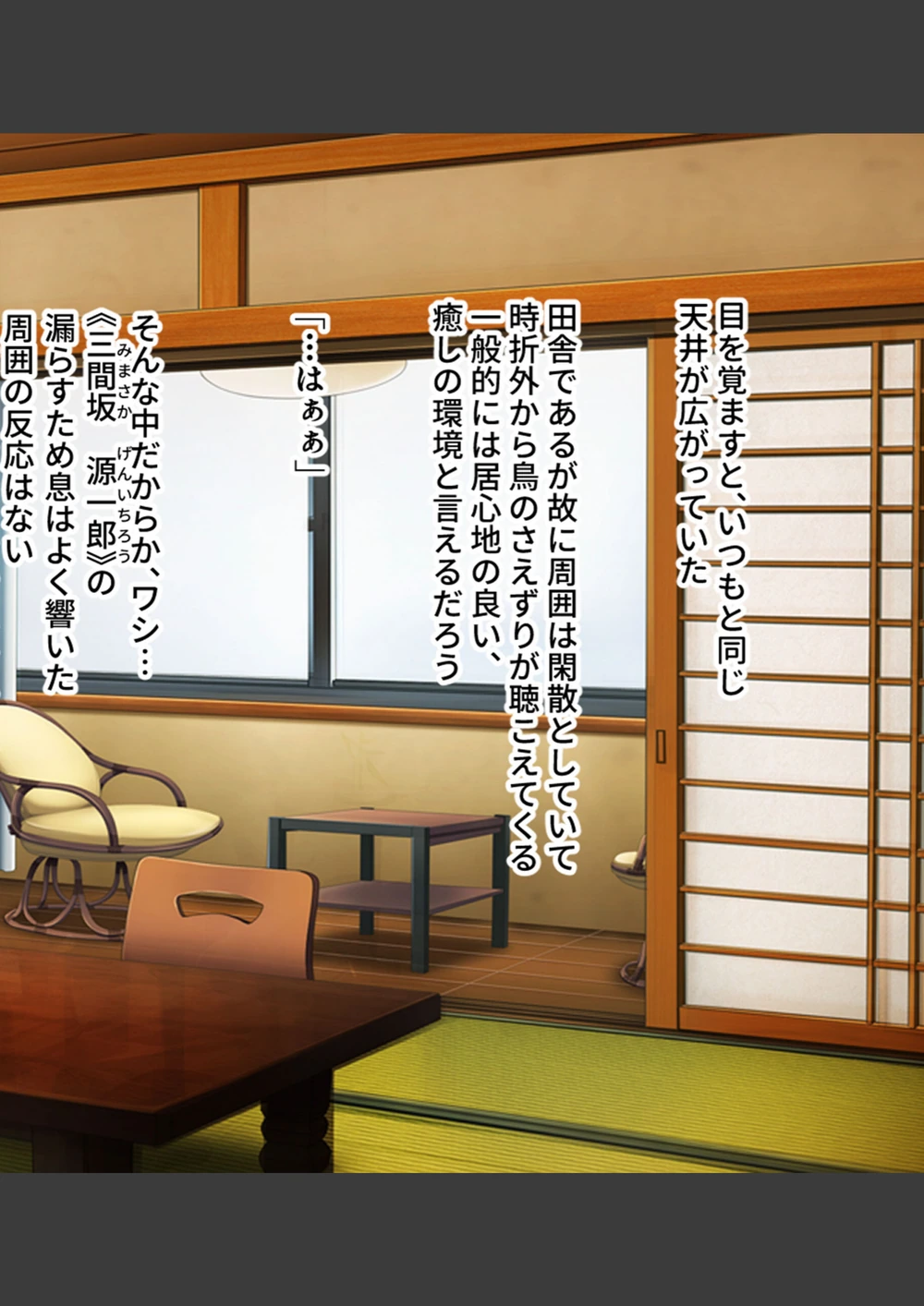 試し読み 2枚目