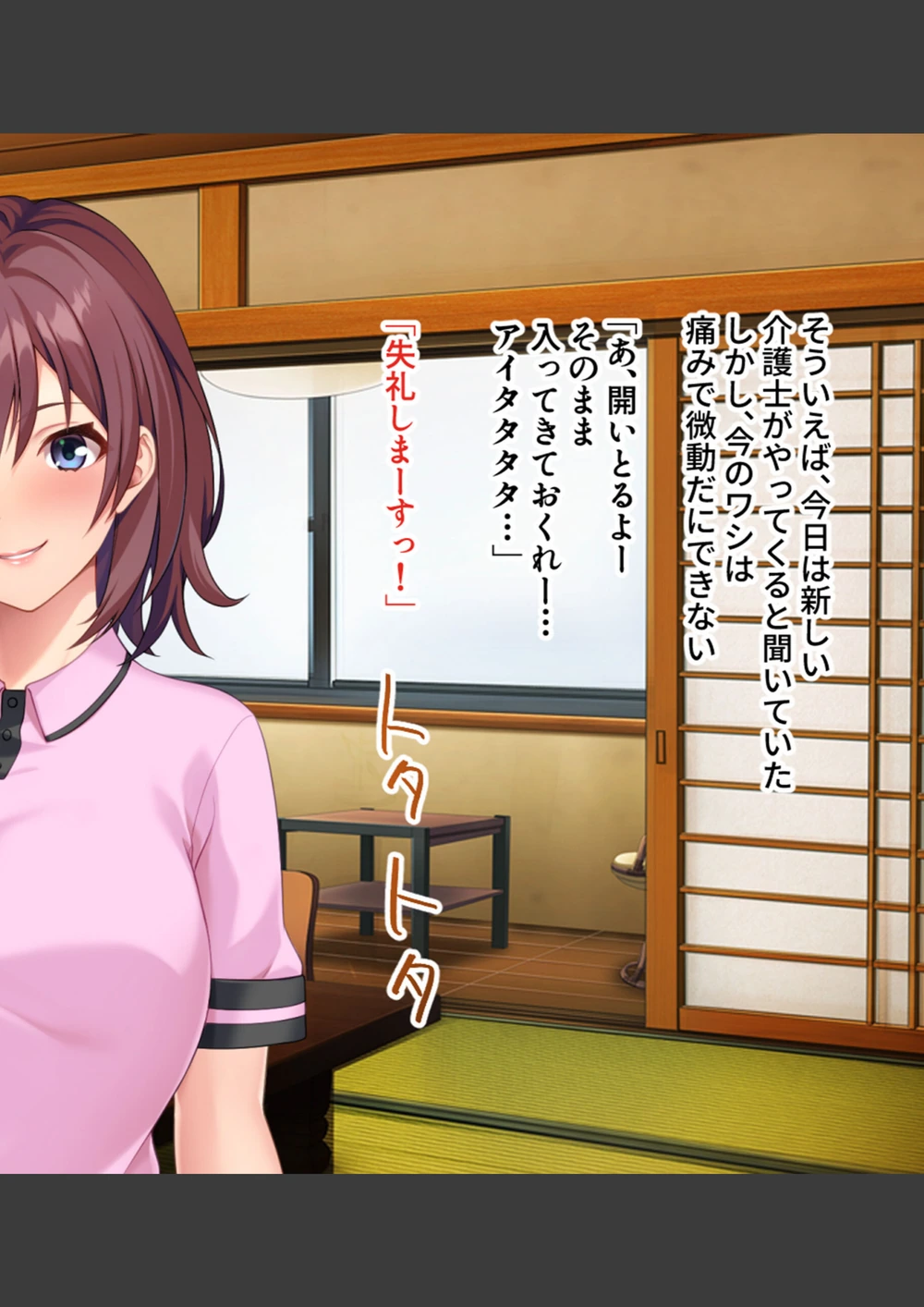 試し読み 6枚目