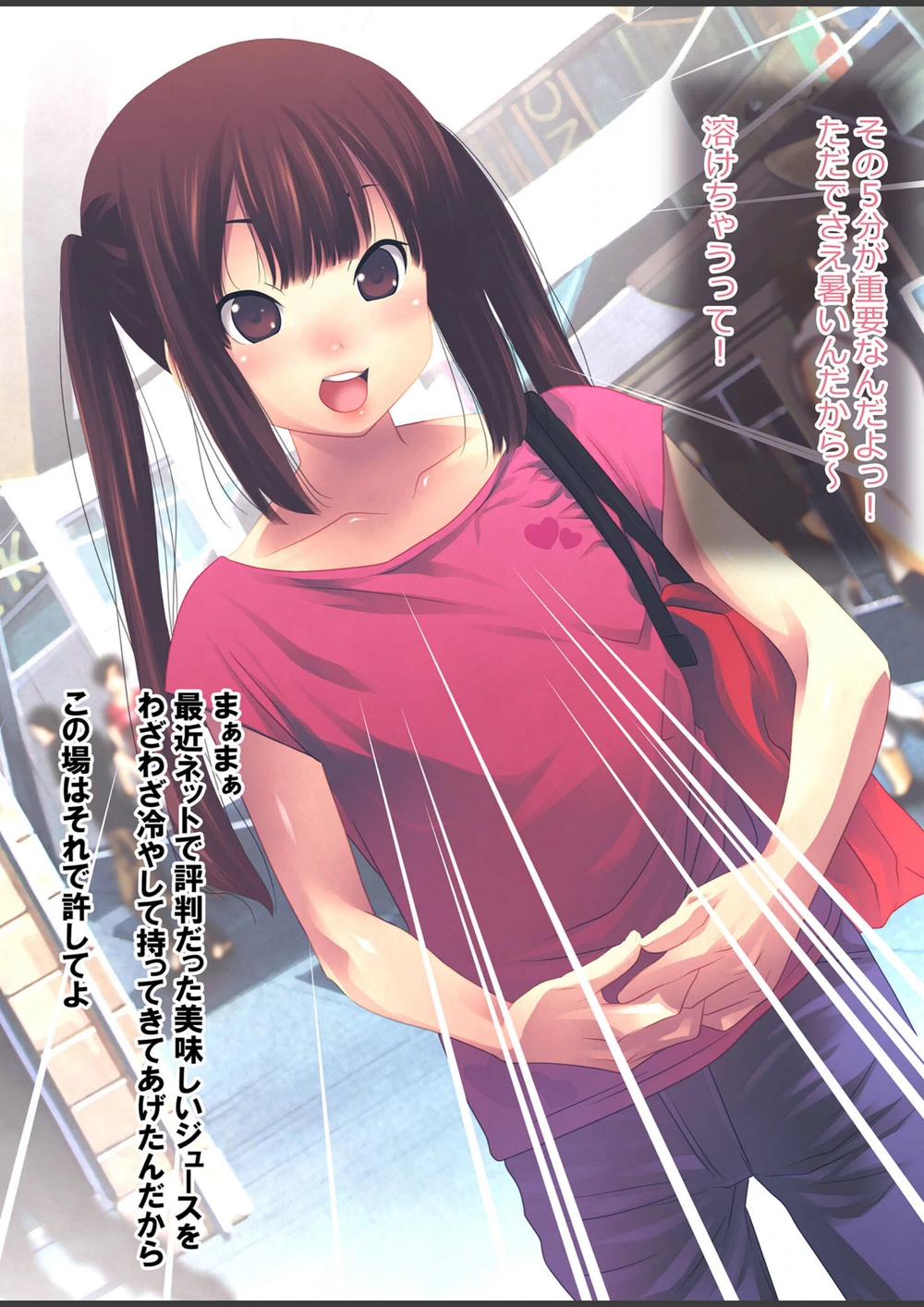 試し読み 7枚目
