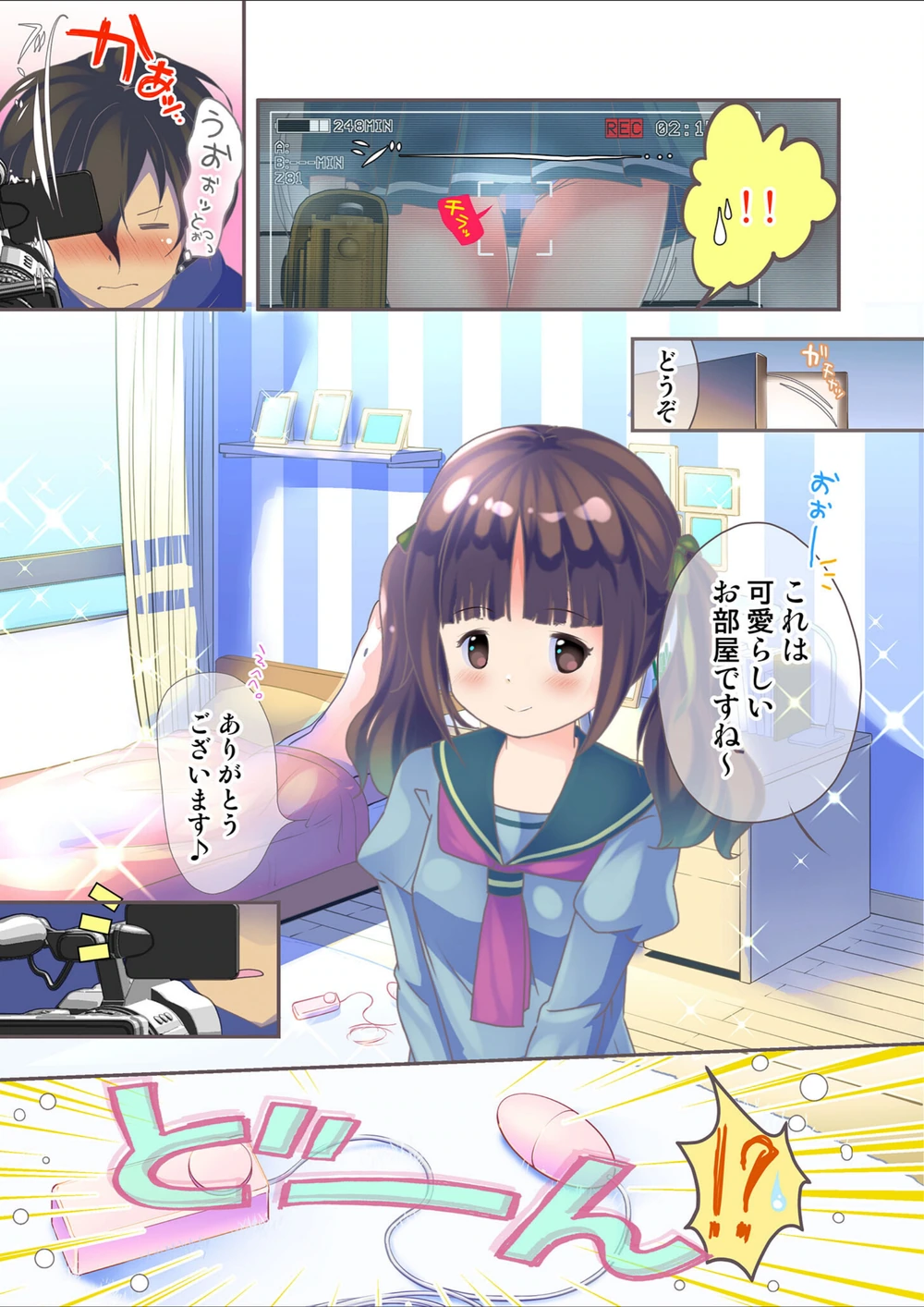 試し読み 4枚目