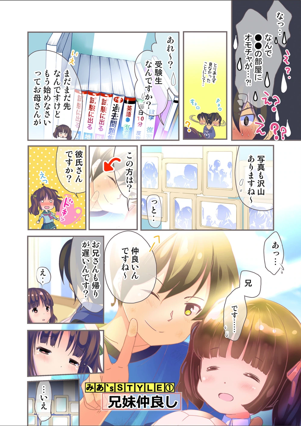 試し読み 5枚目